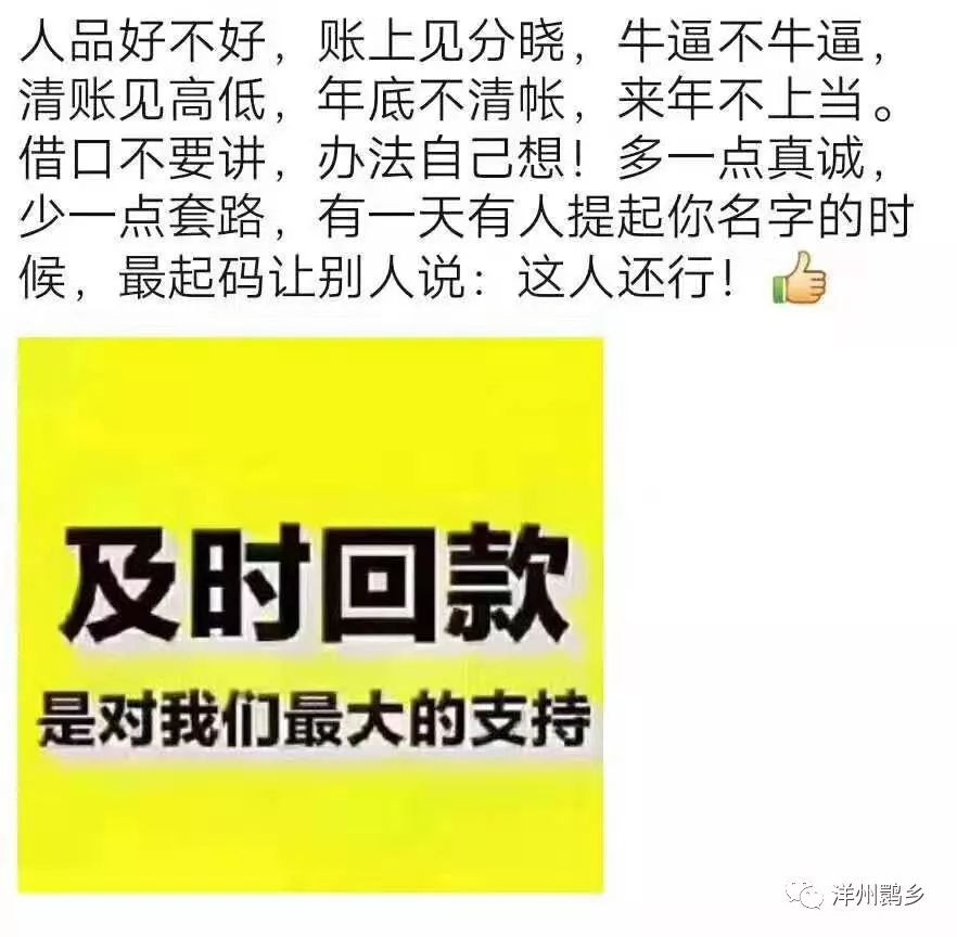 小编:年底了,你是不是注意到,朋友圈经常有人在发催收货款的信息呢?