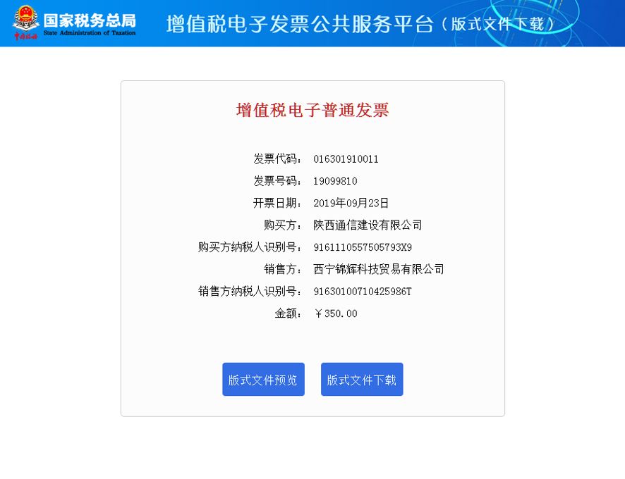 买电脑开的增值税是什么