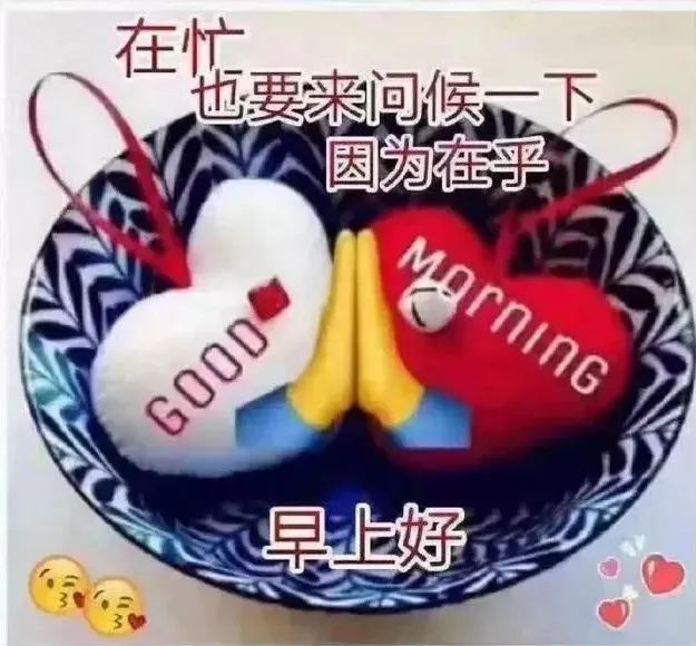 鼠年早上好图片祝福语2020早上好问候语表情大全微信