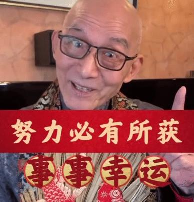 为网友求幸运,令人感动_游本昌
