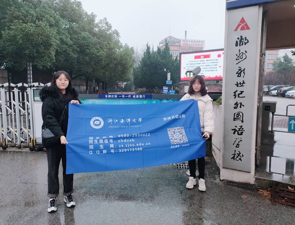 感恩母校行走进湖州新世纪外国语学校