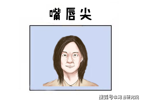 女人吹火嘴面相图片