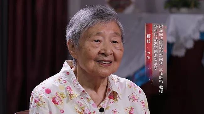 她,是活着的传奇!_蔡转