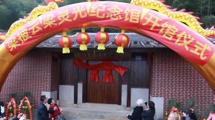 永春修缮梁披云梁灵光故居纪念馆及广场启用