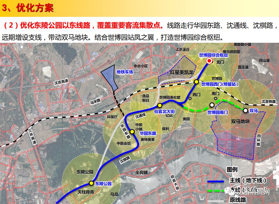 地铁1号线东延线规划细节披露棋盘山的万达红星美凯龙要来啦还有万象