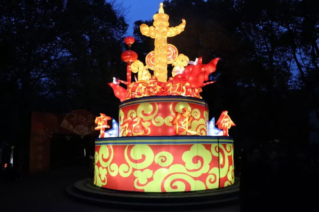 亮灯仪式唤醒了沉睡的花灯,"不忘初心""福鼠迎春""盛世中华""遵义茶海