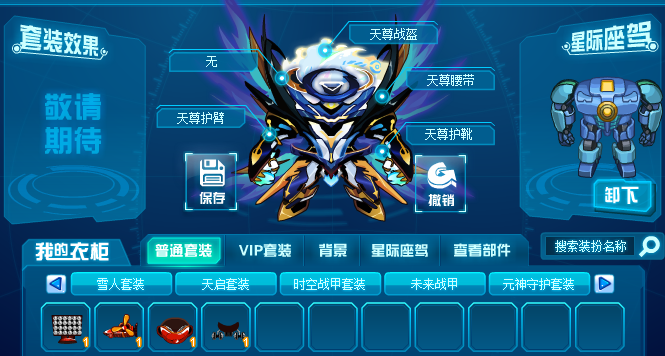 赛尔号天尊套和元神套谁更契合本命至尊启灵终究还是妹妹