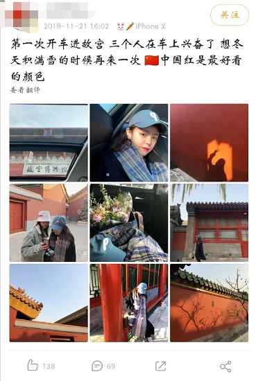 她在故宫开大g四海之内皆你家