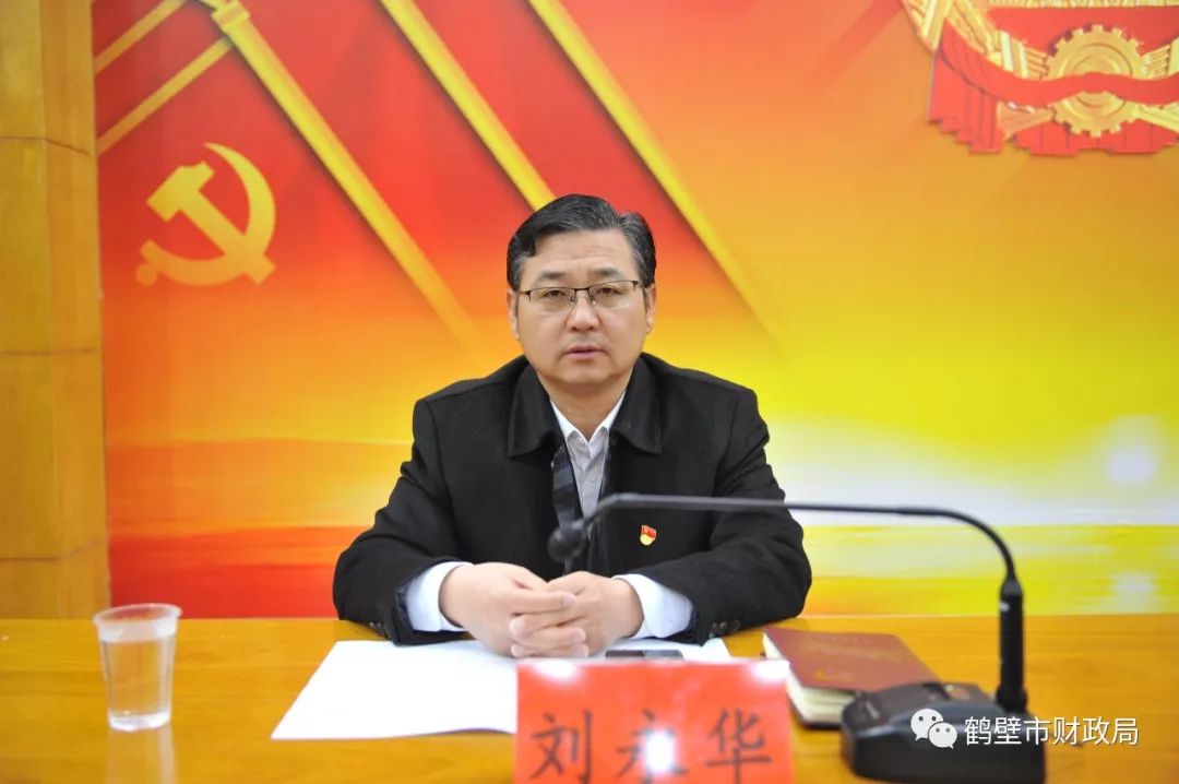 鹤壁市财政局召开不忘初心牢记使命主题教育总结会议