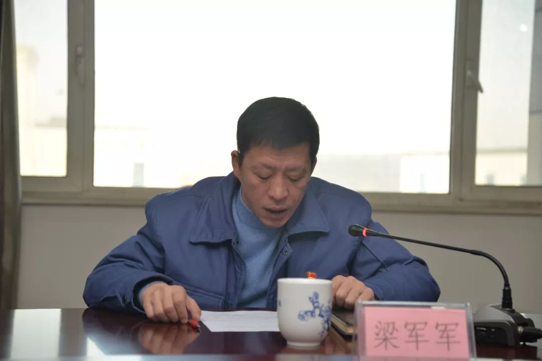 阳煤化机召开干部大会