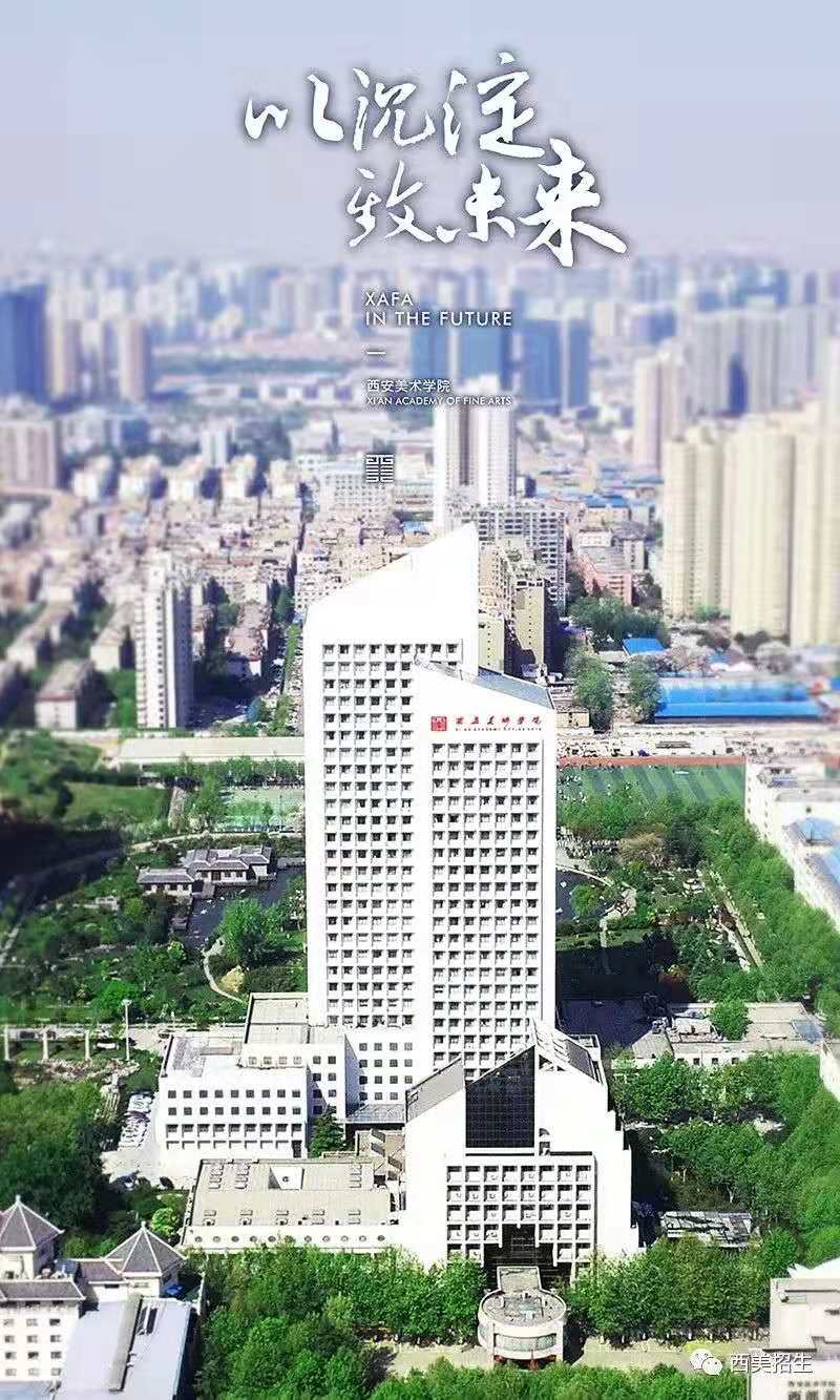 2020年西安美术学院现代青绿山水画课题研修班招生简章