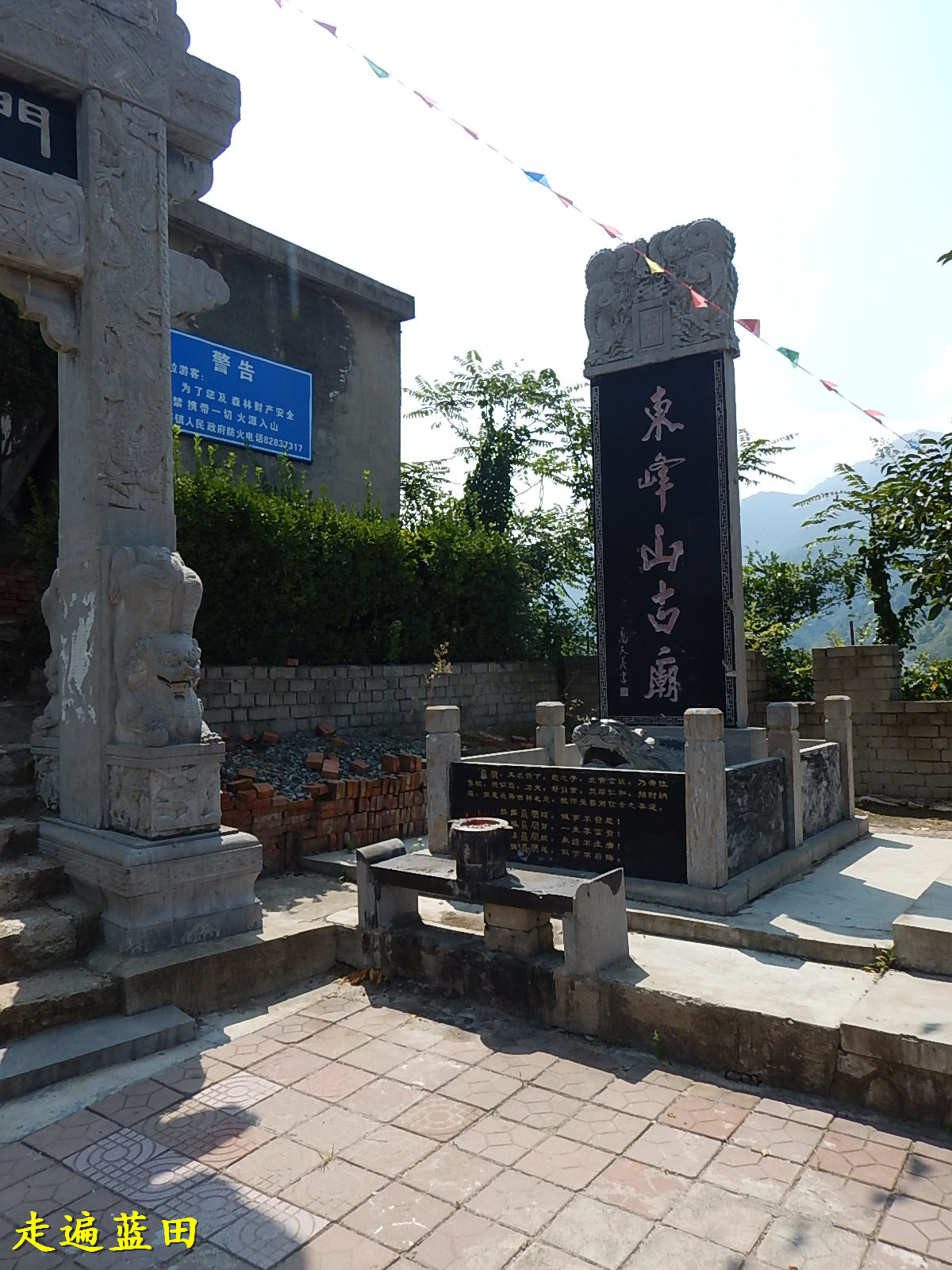 走遍藍田2018湯峪鎮塘子村穿越旅行5