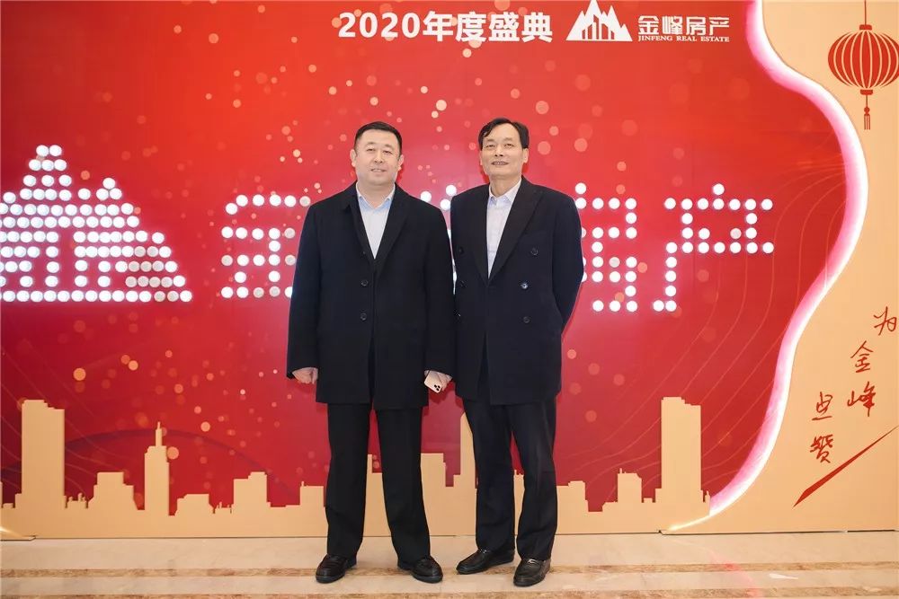 历九弥新筑梦远航丨2020金峰房产新年晚会圆满举行