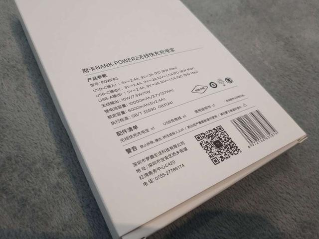 外包装仔细的说明充电宝的参数,这是款具有10000毫安大容量的充电宝