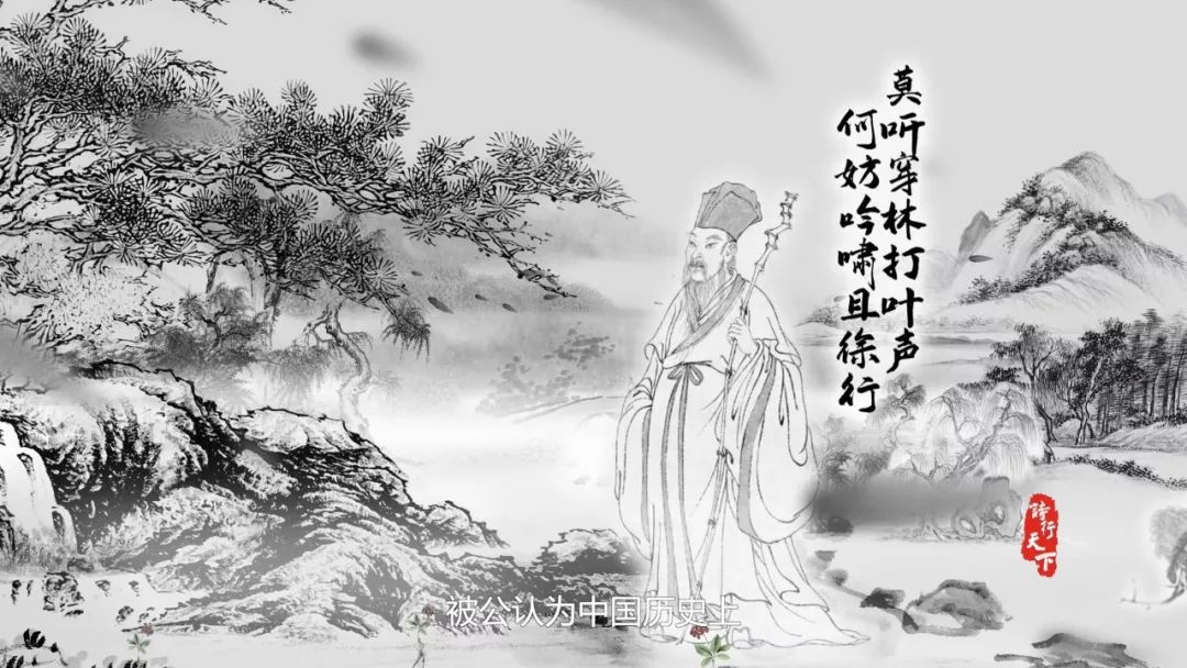 莫听穿林打叶声,何妨吟啸且徐行.竹杖芒鞋轻胜马,谁怕?