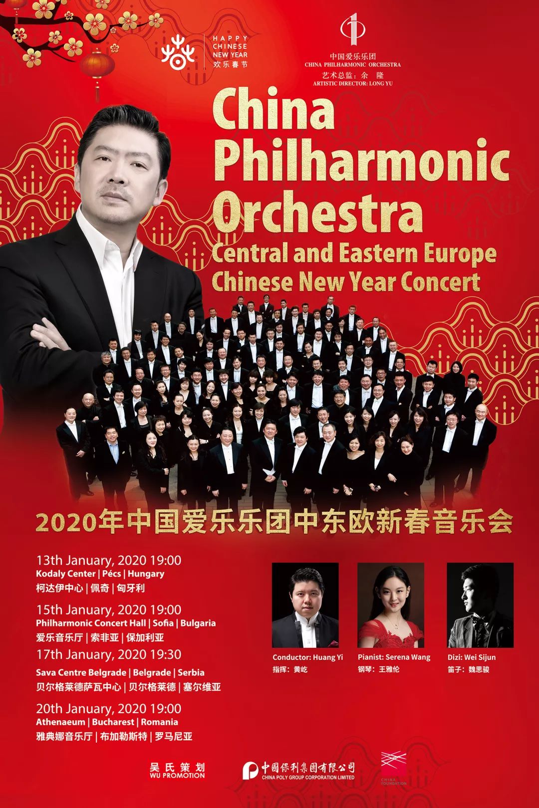 香港中乐团欧巡记当中国民乐邂逅世界音乐圣殿