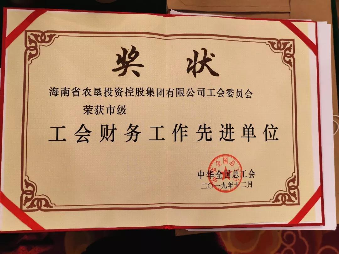 海垦集团工会又双叒获奖了!