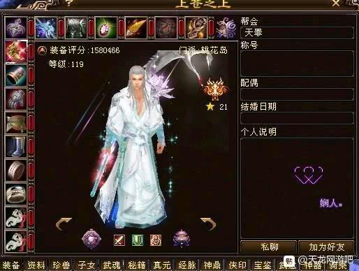 天龍八部:卡級第一人怒砸365萬人民幣誓拿重樓鏈,第一桃花易主