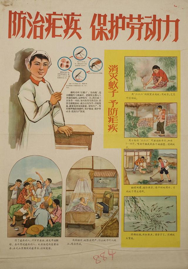 70年代防疫海报图片