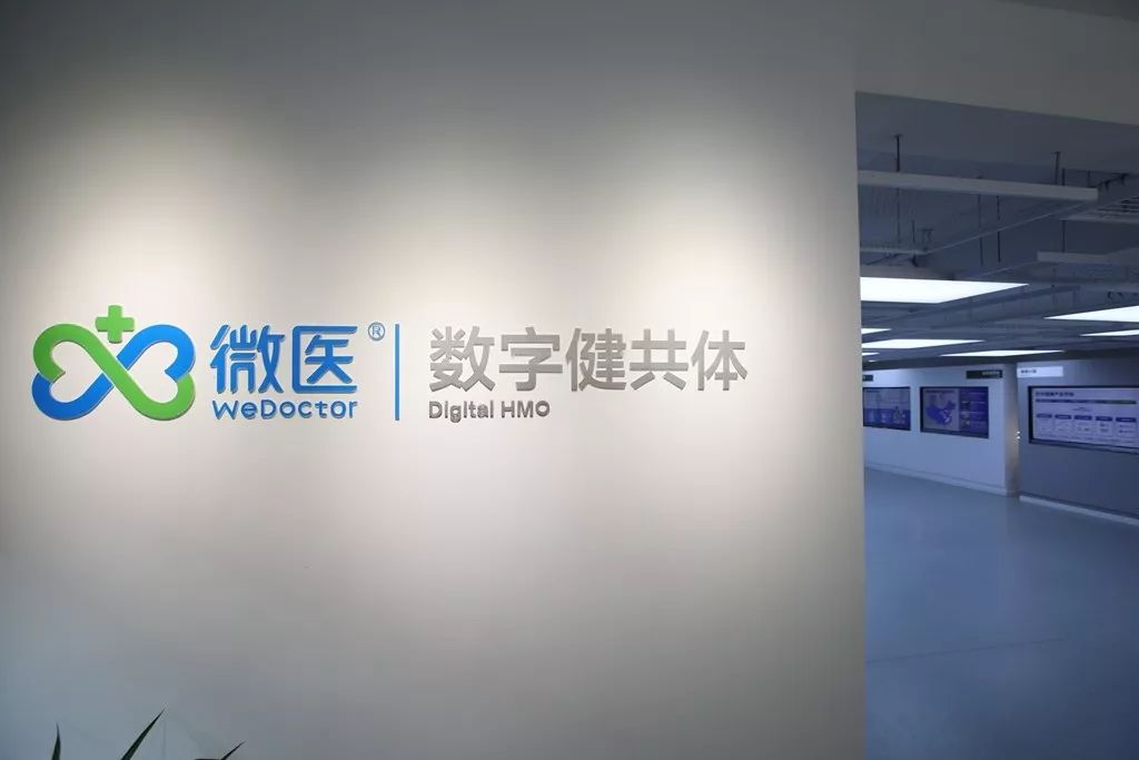 微医(龙岩)互联网医院揭牌!龙岩百姓在家就能享受到一站式、全周期的医疗健康服务_患者
