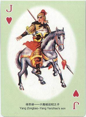 杨家将人物扑克欣赏