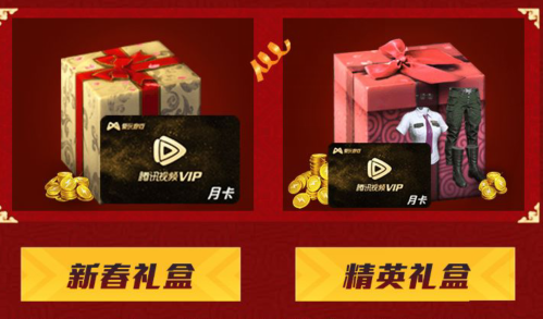 和平精英冰雪福利季第三季礼包 领取时间:1月