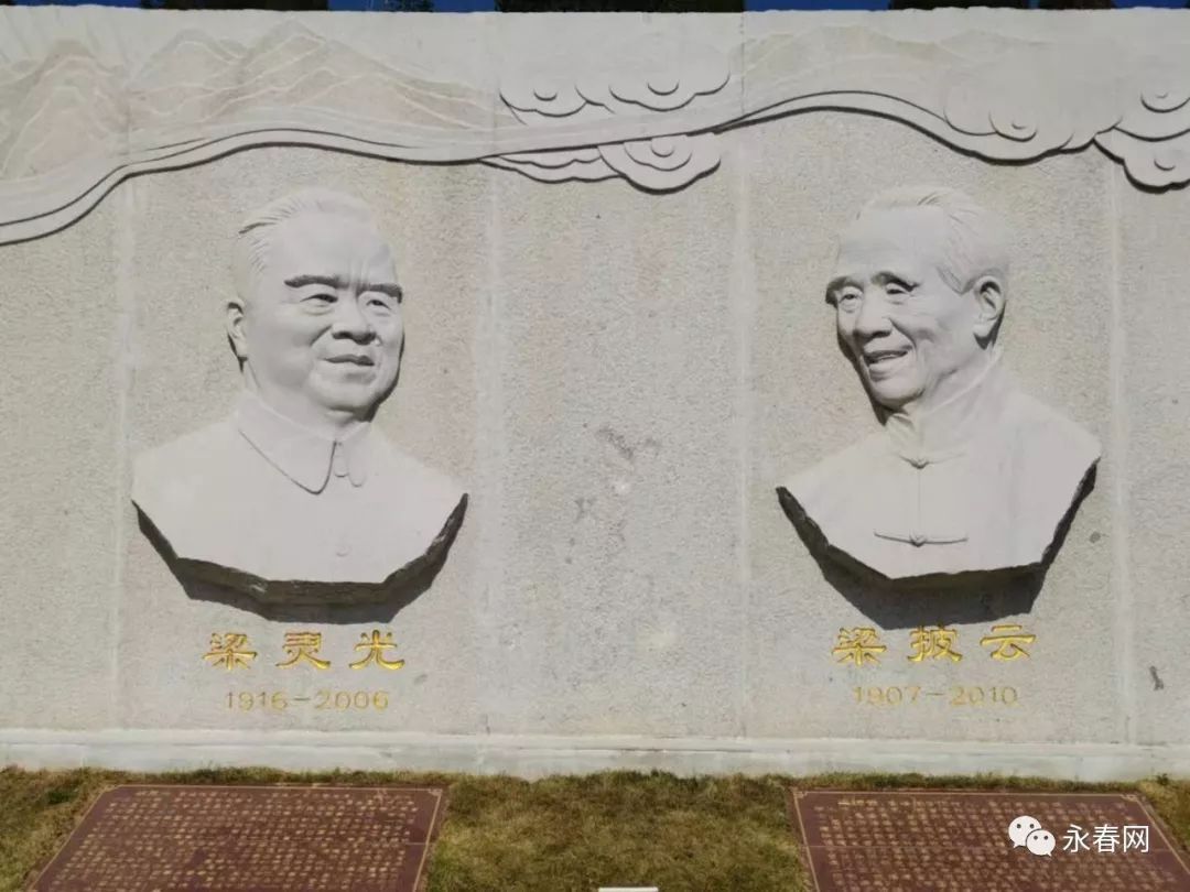 梁披云梁灵光纪念馆开馆仪式和披云灵光广场启用仪式在永春吾顶举行