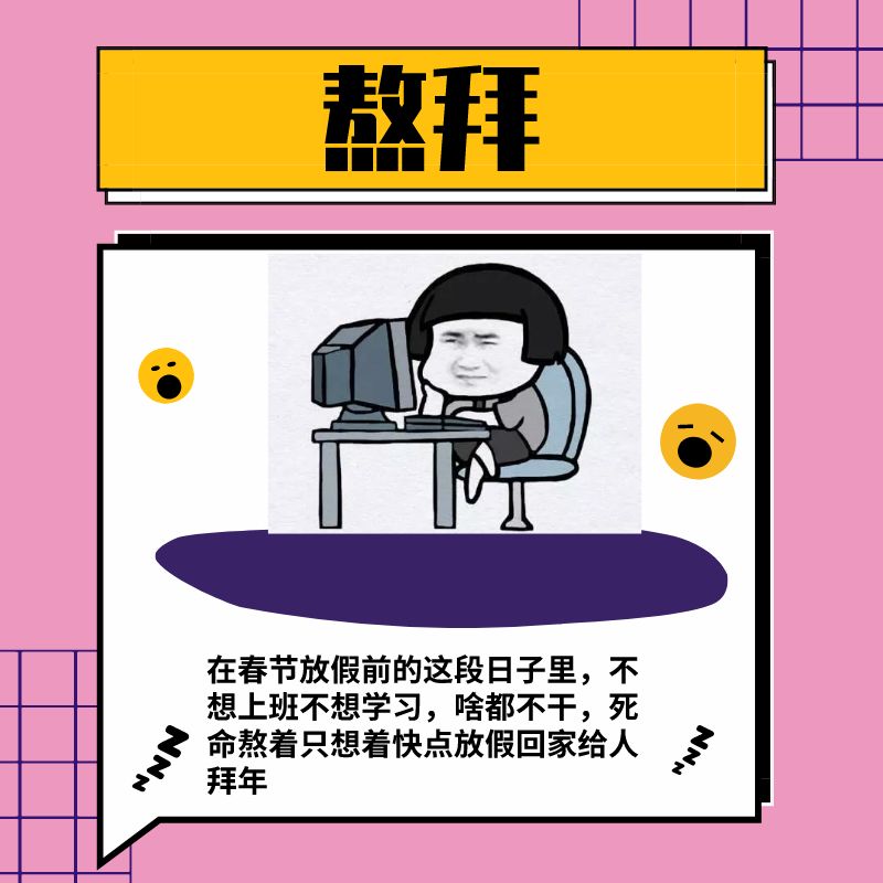 放假的人群那是几家欢喜几家愁要说等待春节的心情距过年只剩不到10天