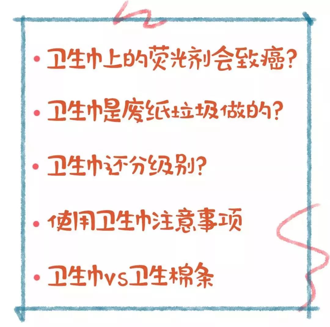 贴心的准备了满满的卫生巾干货最近她还特别注意女性健康没有一个她不