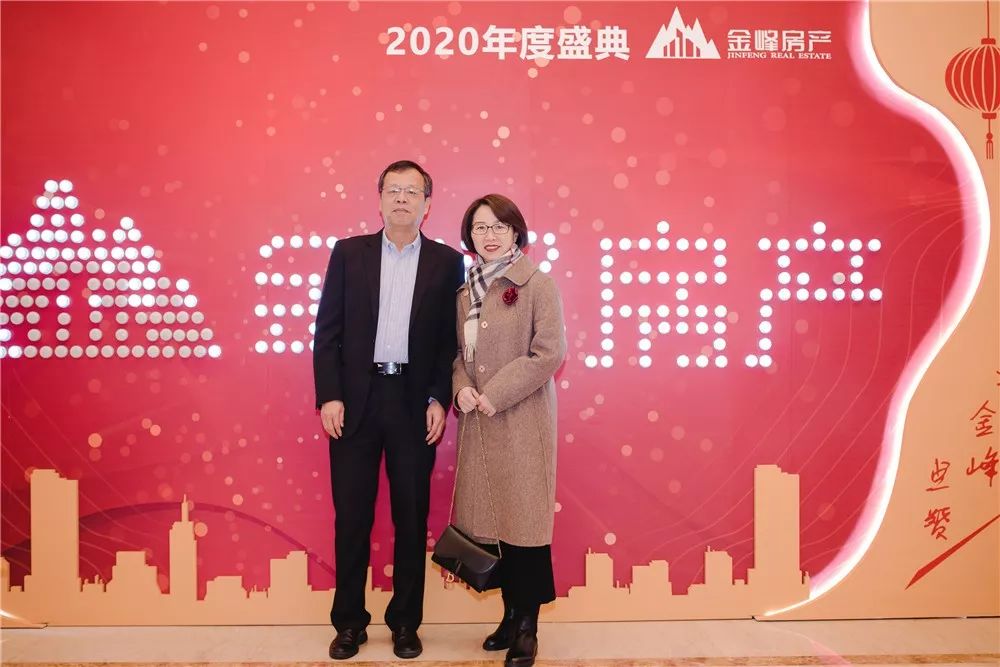 历九弥新筑梦远航丨2020金峰房产新年晚会圆满举行