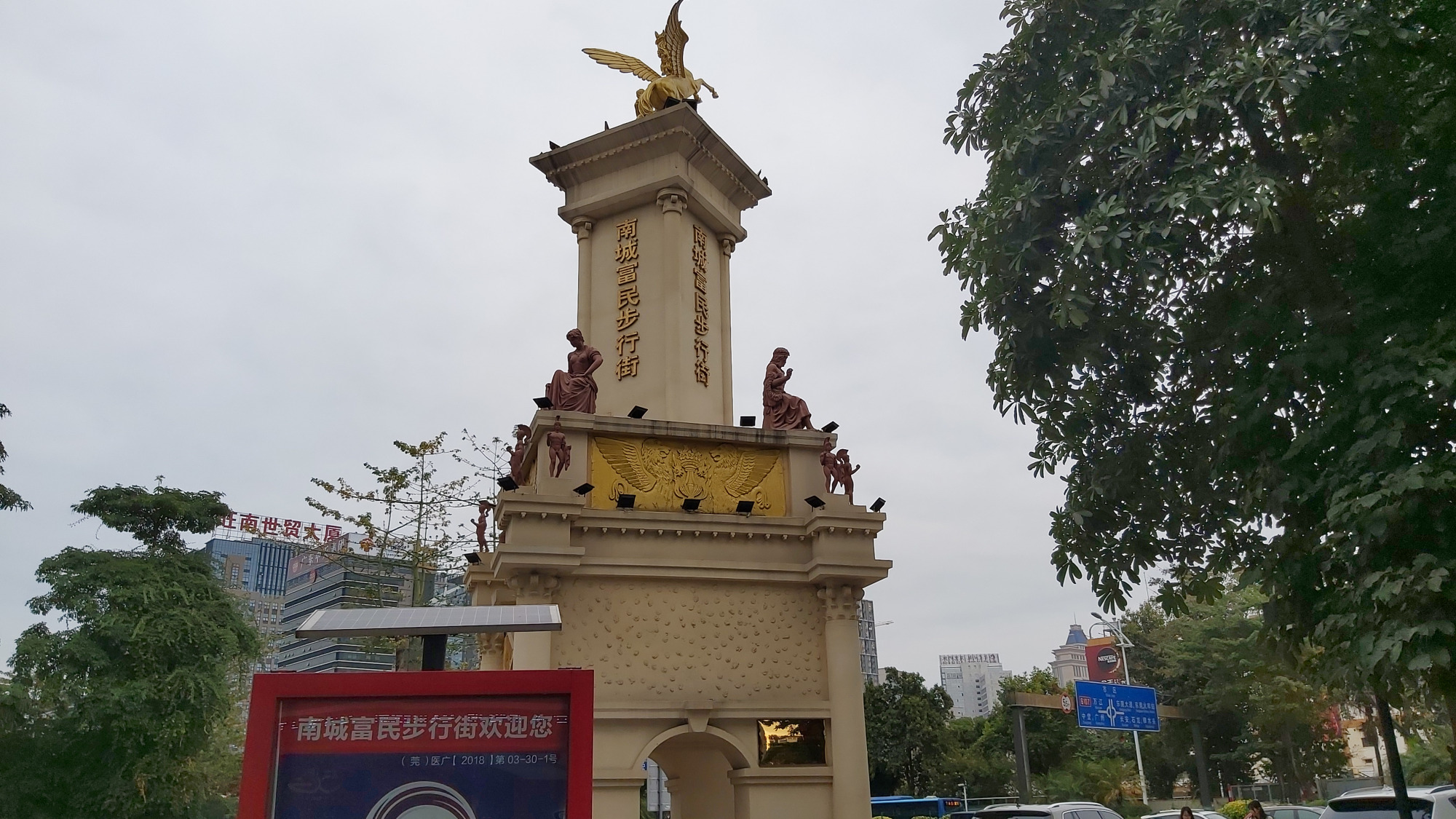 原创东莞南城富民商业步行街,莞城区最热闹的步行街,很有过年的氛围