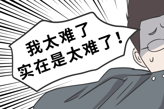 90后小伙月薪10000崩溃大哭:我太难了!