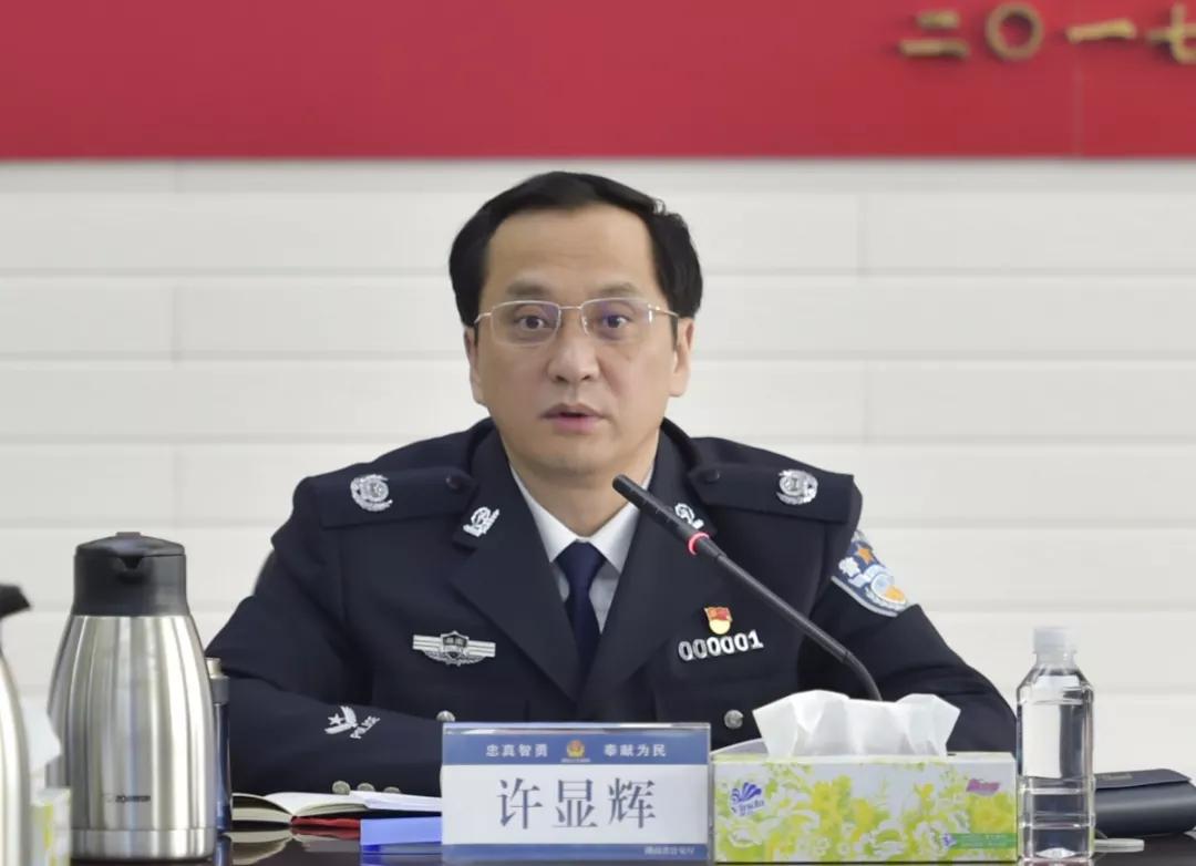 2020年1月19日,湖南省人民政府副省长,公安厅长许显辉在《人民公安报