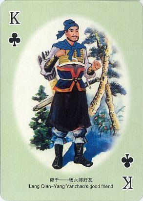 杨家将人物扑克欣赏