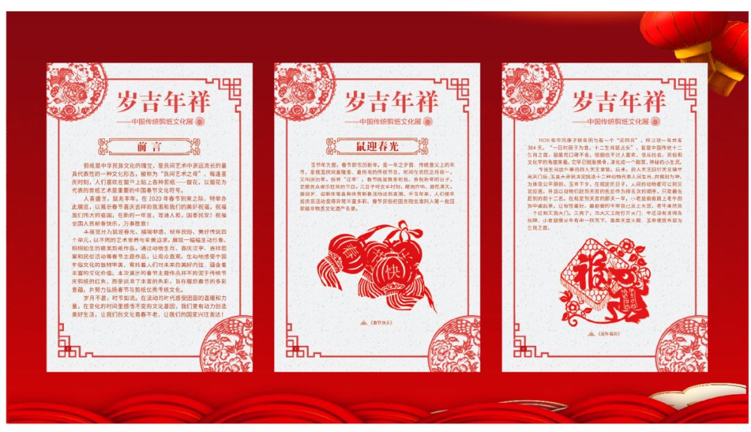【春节展讯】中国传统剪纸文化展