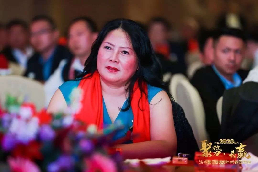 聚势共赢浩宇集团2019总结大会暨2020团拜会