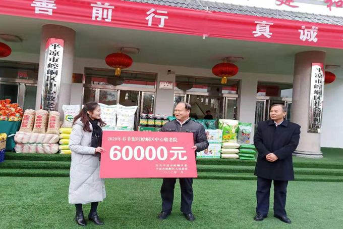 1月16日,崆峒区政府副区长朱永刚来到区社会福利院为96名集中特困供养