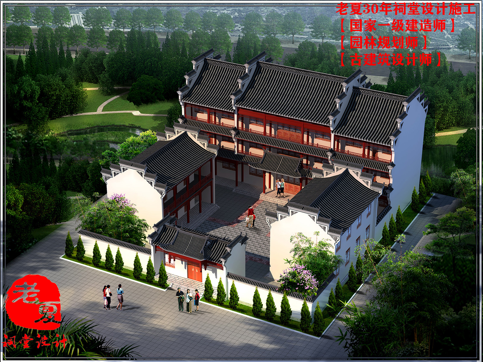 惊叹祠堂设计30年只做高端