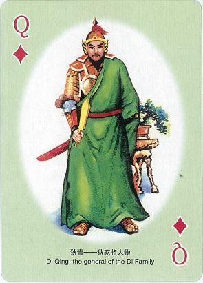 杨家将人物扑克欣赏