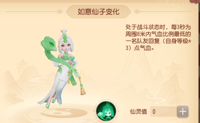 梦幻西游三维版5级变身卡详解神级输出芙蓉仙子但也忒贵了