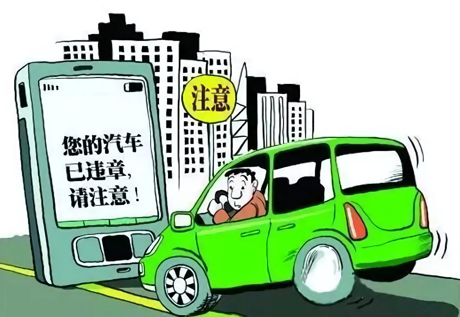 【干货】常见交通违法处罚细则