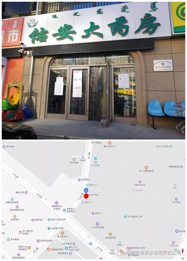 赤峰药店