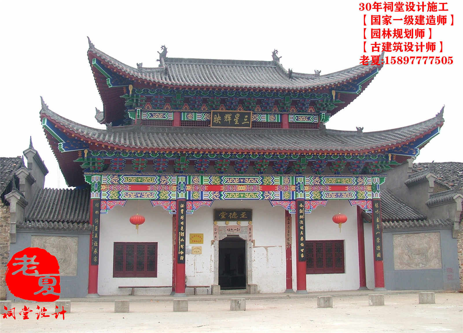 广东祠堂设计图,海南福建宗祠设计效果图