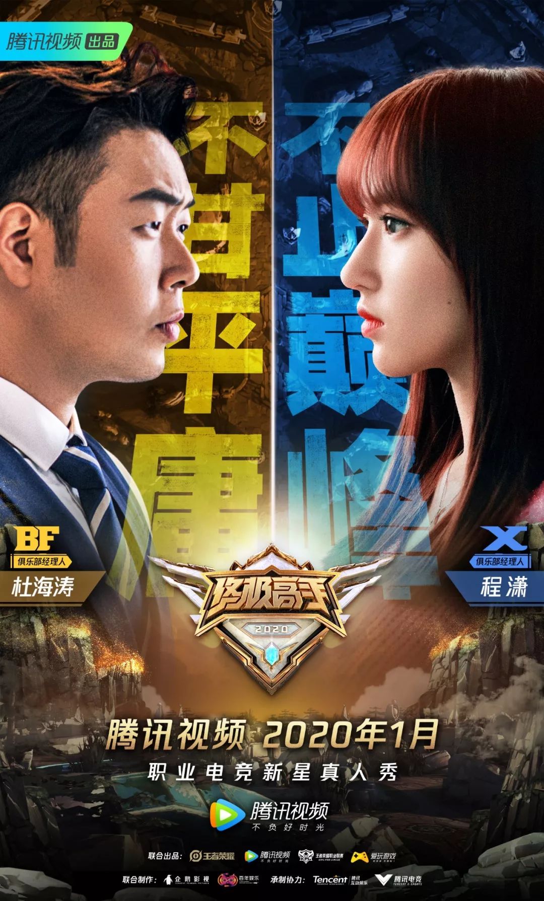 终极高手第二季今晚开播选秀大会状元是否在此诞生