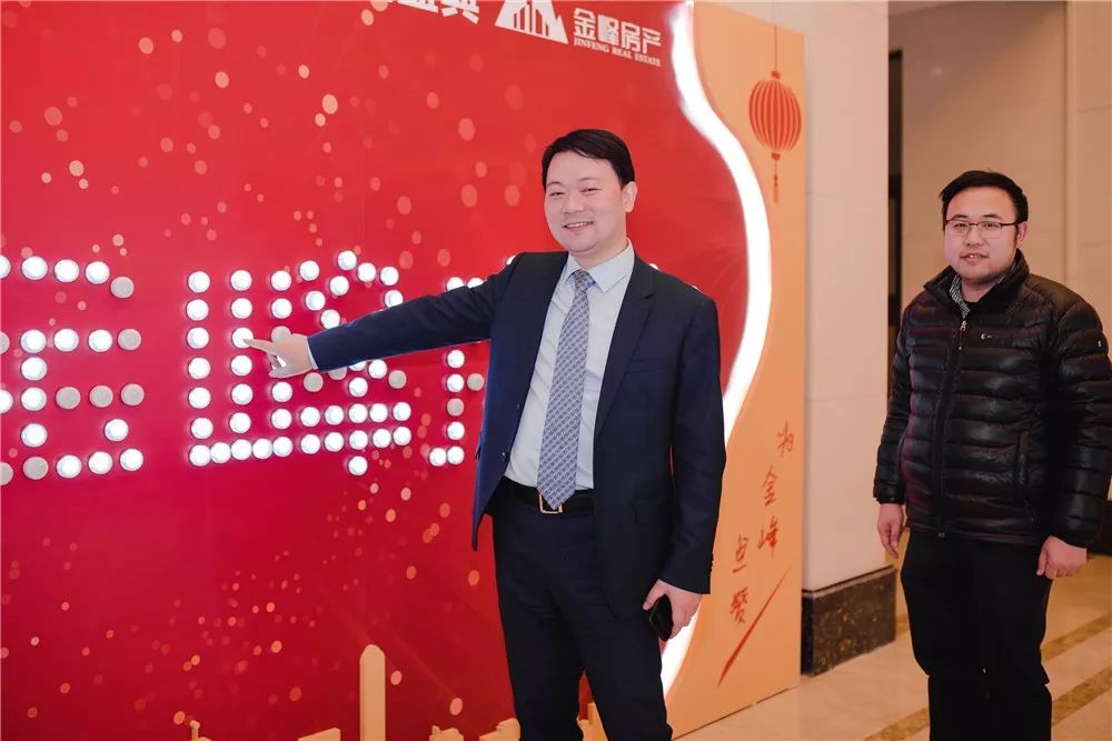 历九弥新筑梦远航丨2020金峰房产新年晚会圆满举行