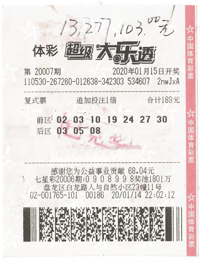 领奖记:中个大奖好过年,"7 3"揽获1327万元