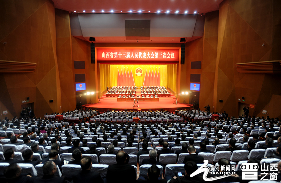 两会现场山西省第十三届人民代表大会第三次会议胜利闭幕