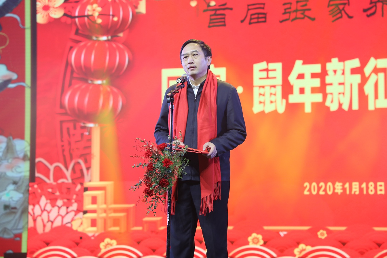 首届旅游春晚隆重举办为张家界旅游发展凝心聚力