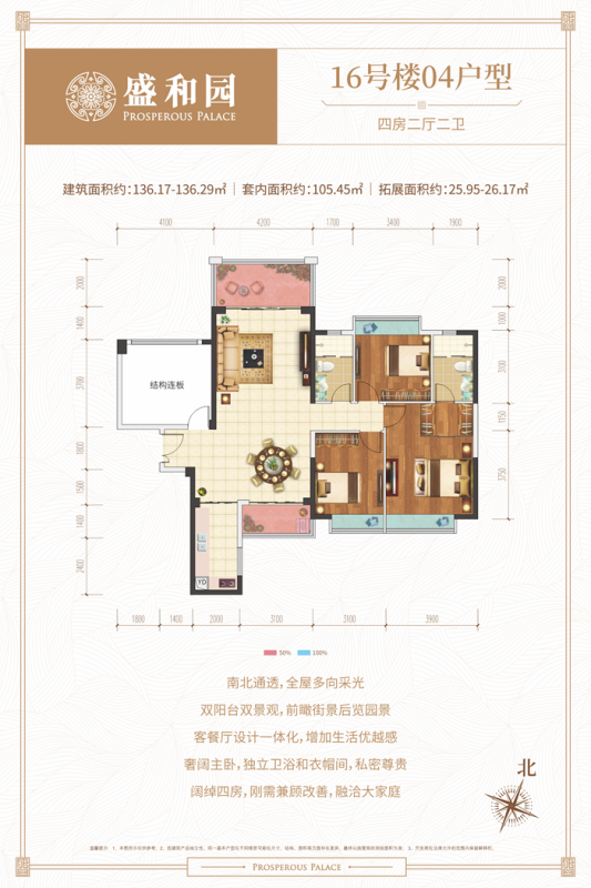 盛和园28栋户型图图片