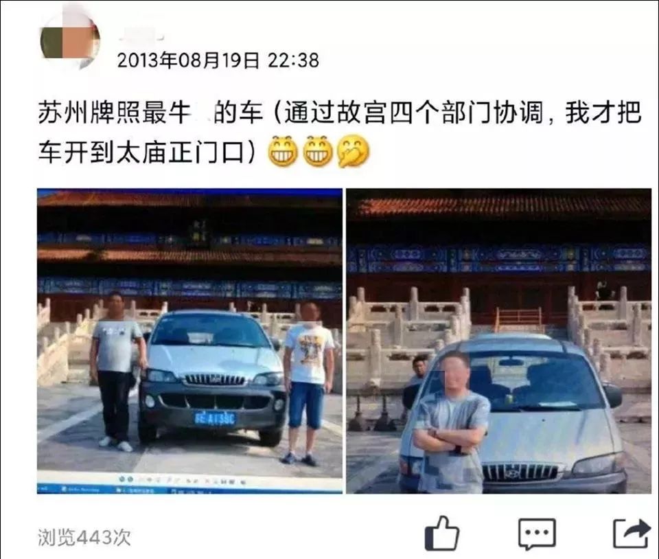 开奔驰进故宫图片